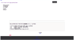 Desktop Screenshot of japangolffair.com